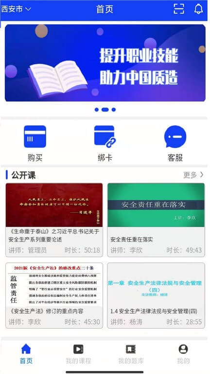 易工通