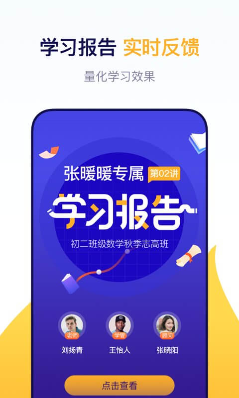 东方优播网课
