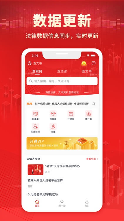 中国执行信息公开网信息查询