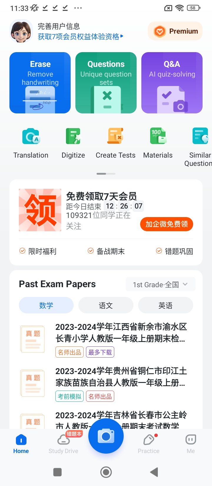 蜜蜂淘券
