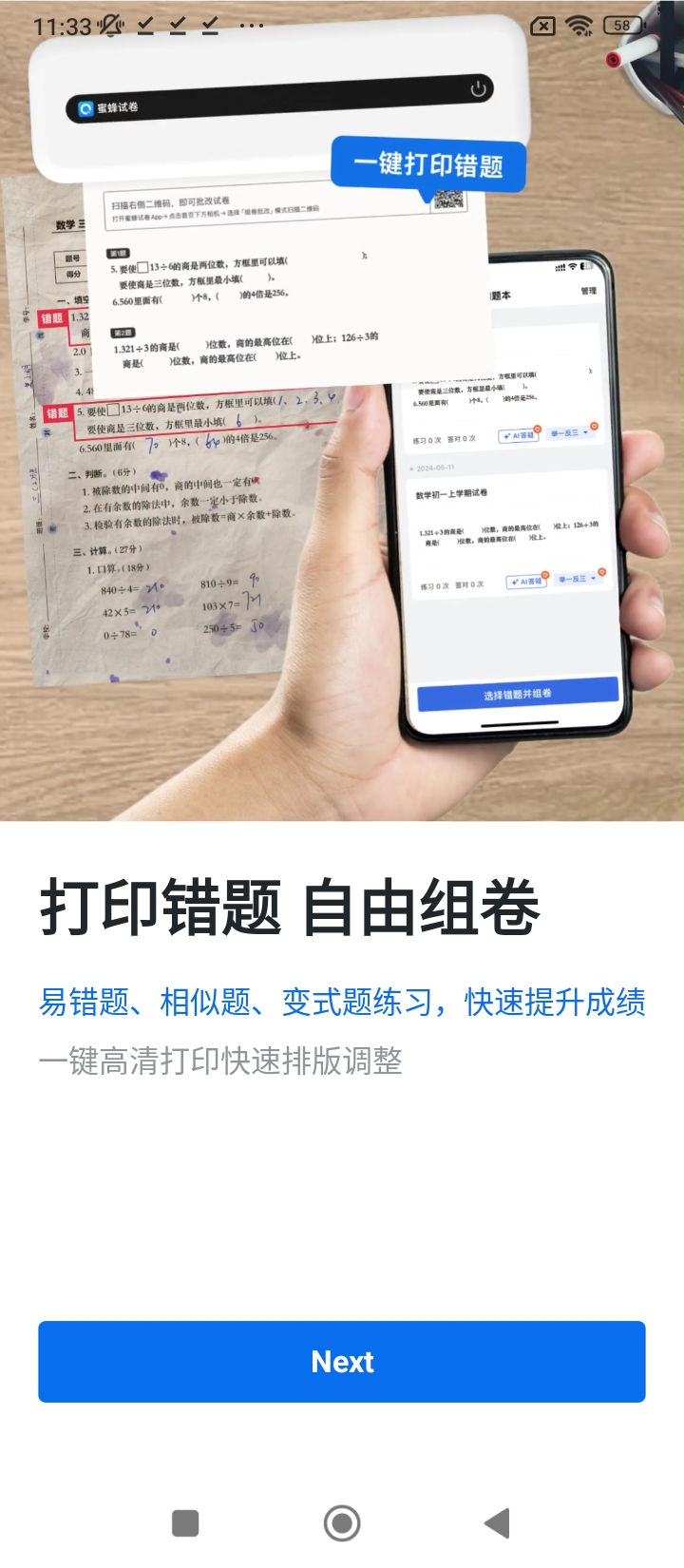 蜜蜂淘券