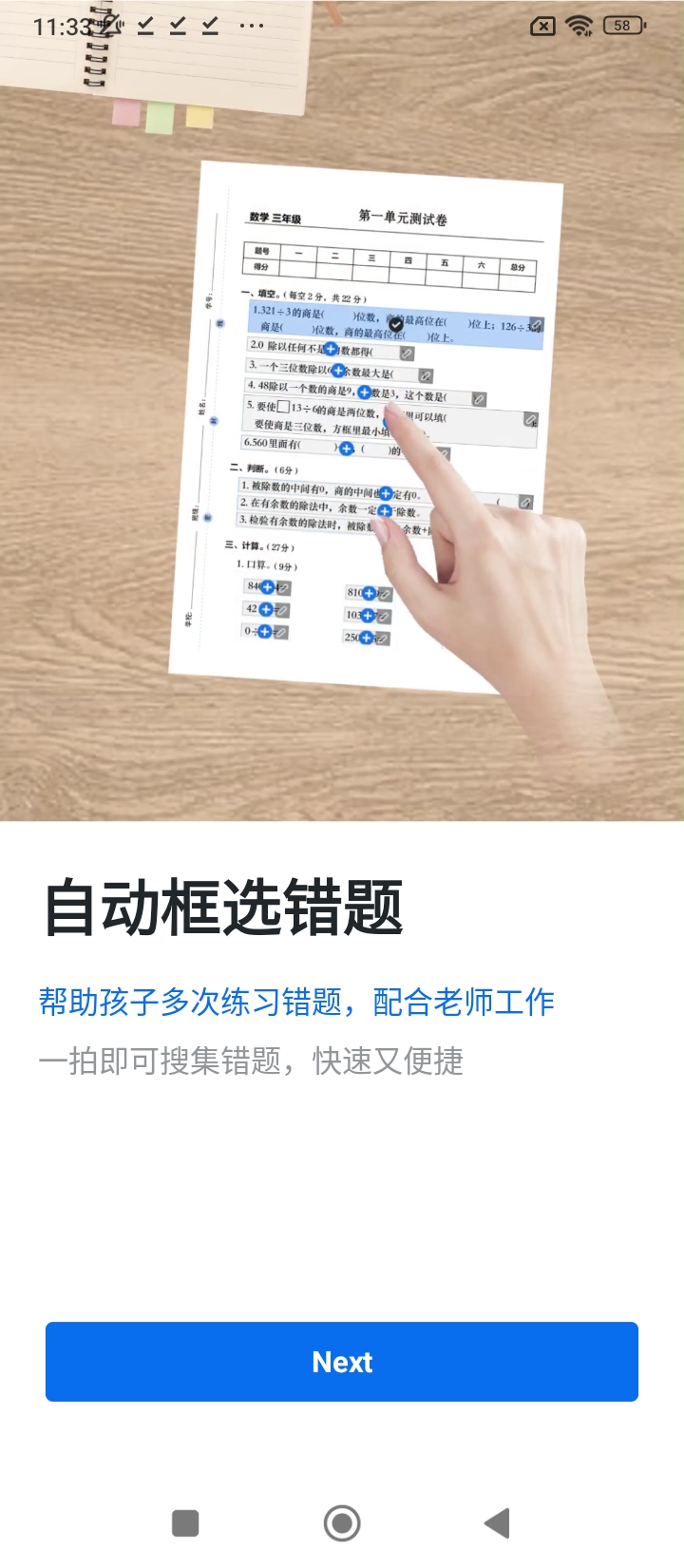 蜜蜂淘券