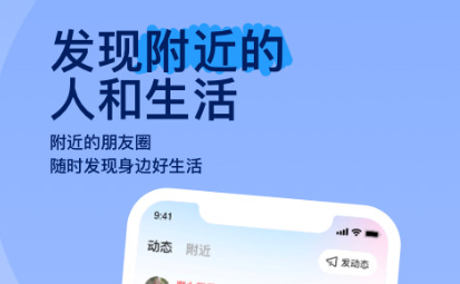 哪个社交软件最适合交友的推荐
