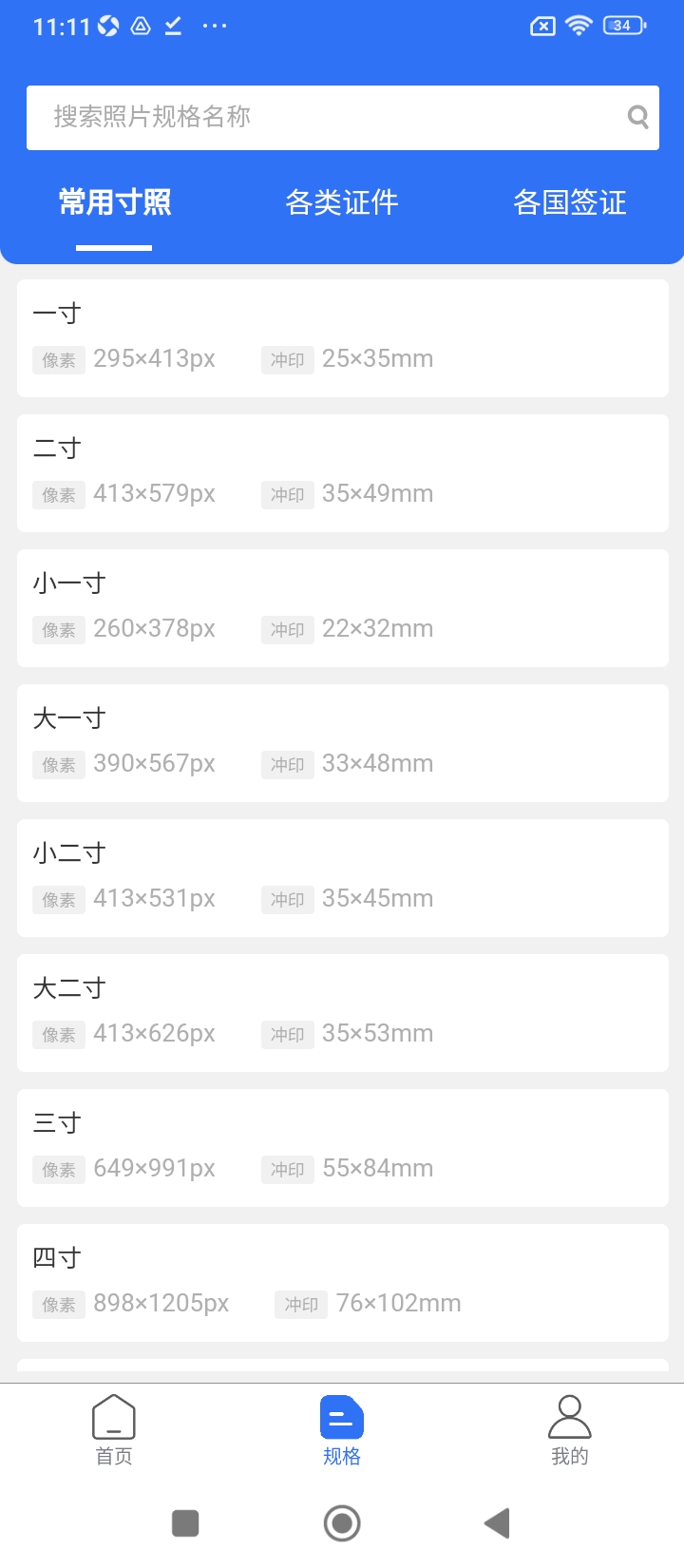 袋鼠证件照