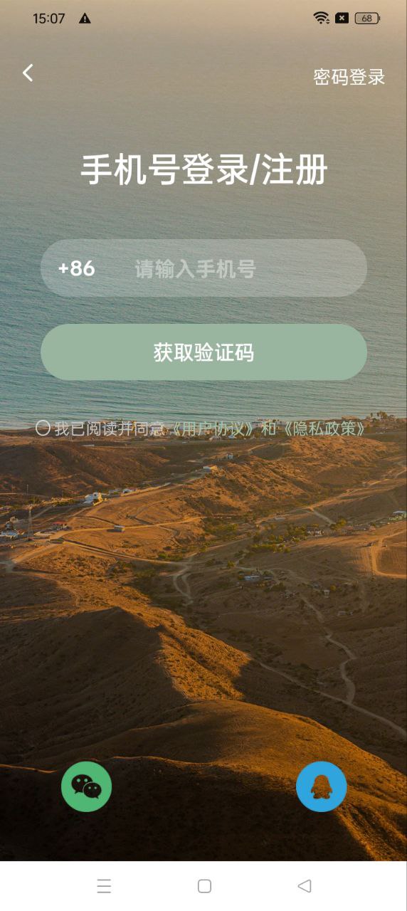 月上健康