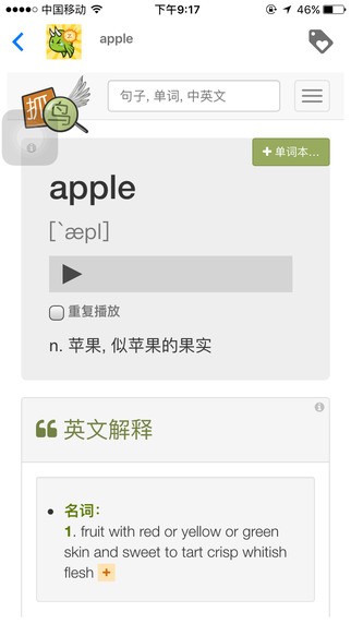 抓鸟翻译