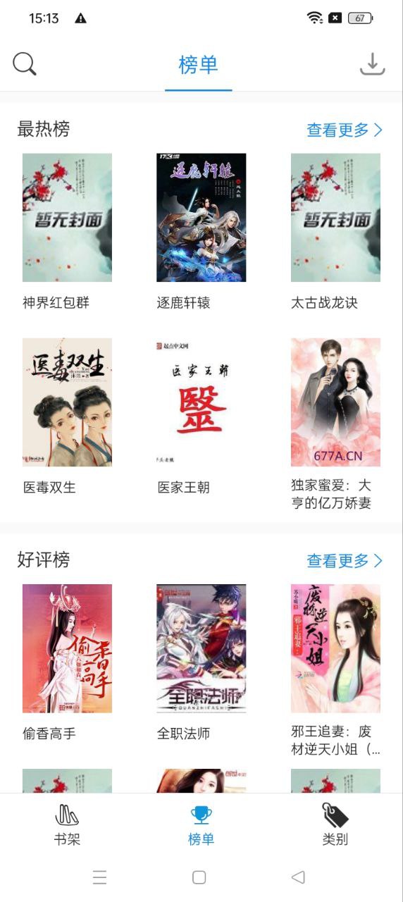 搜书精灵