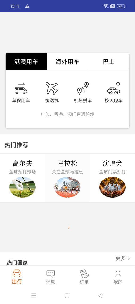 小马跨境车