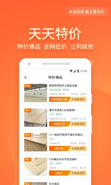 爱木头