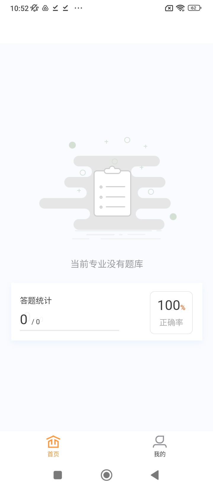 测绘师原题库