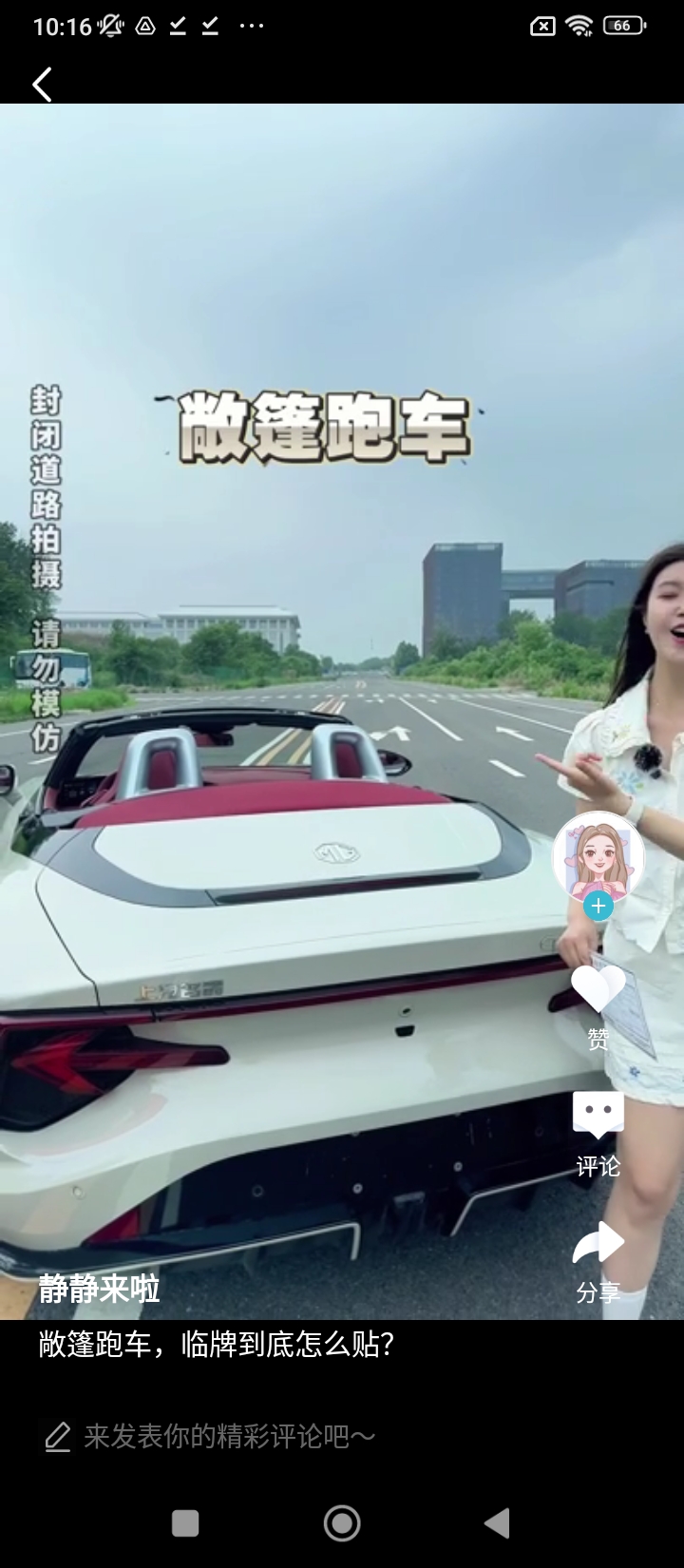 汽车头条