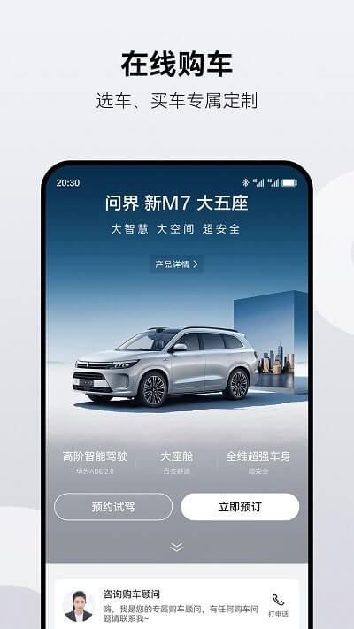 问界aito