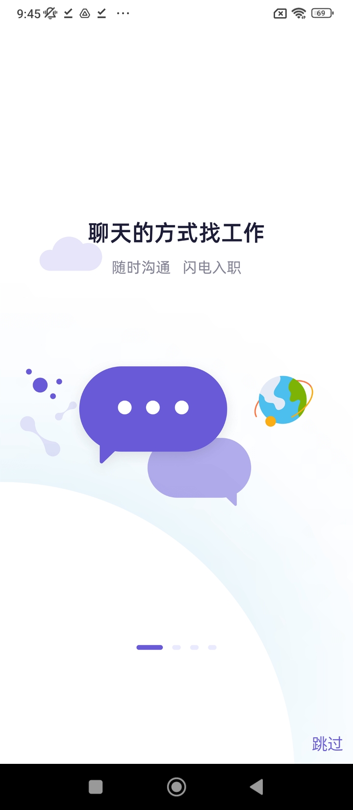 佛山直聘
