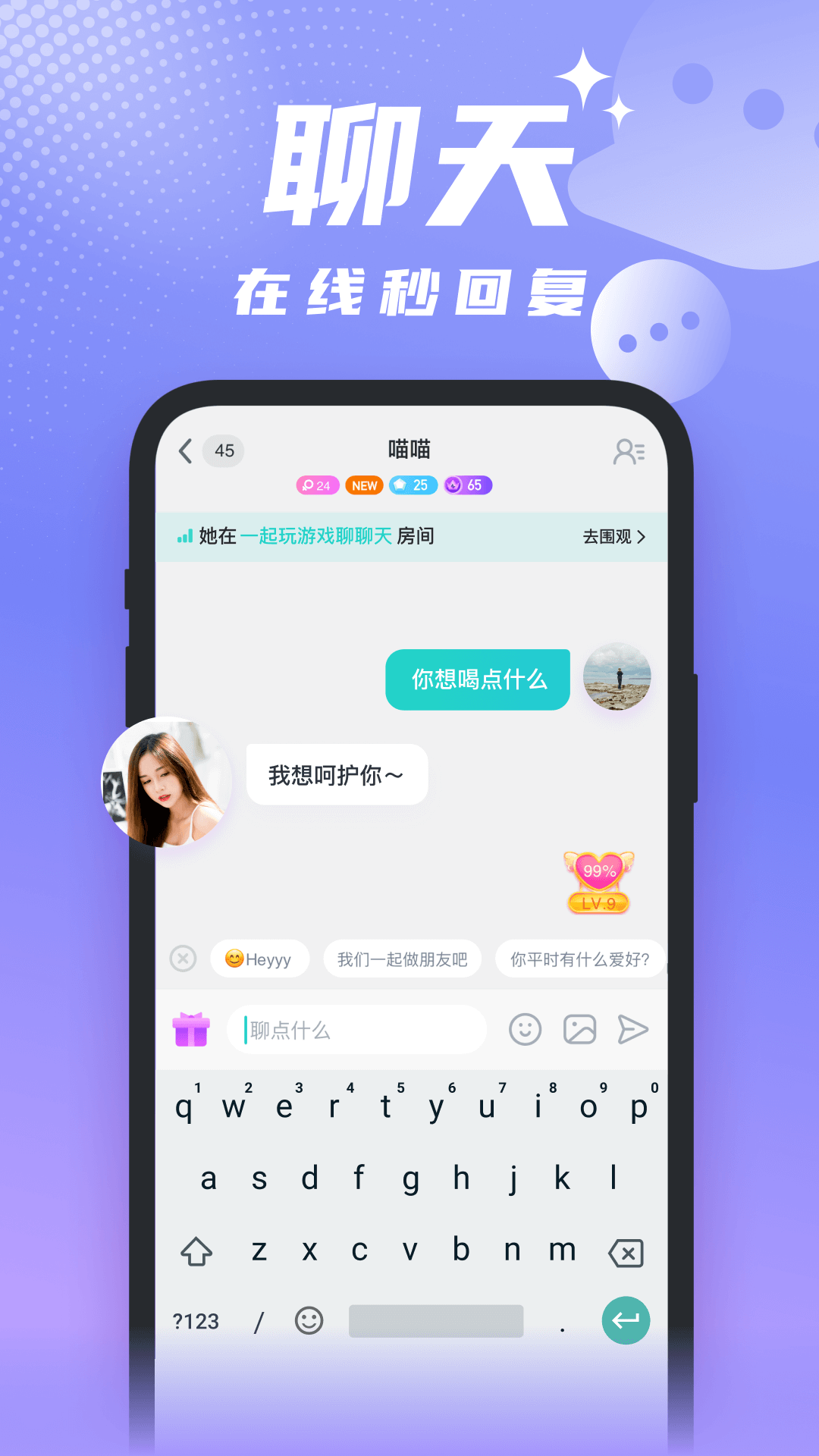 暖暖心灵