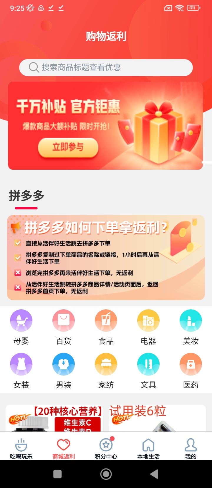 活伴好生活