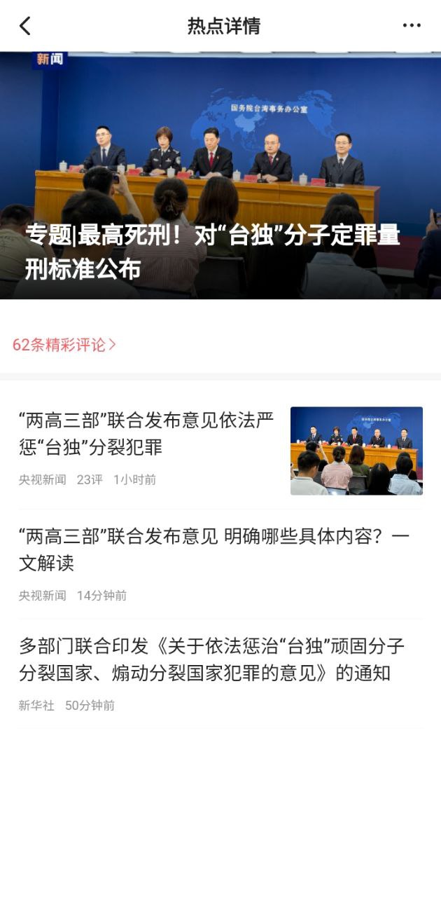 一点资讯专业版定制版