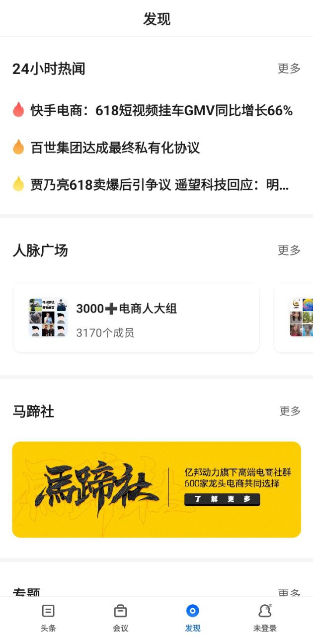 亿邦电商
