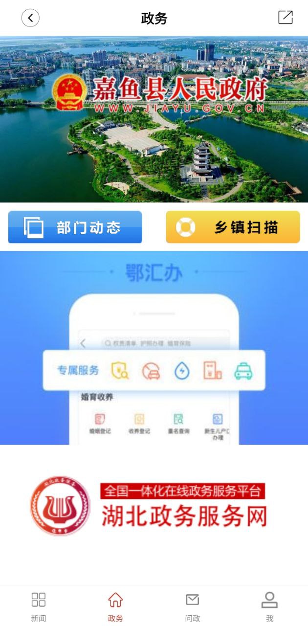 云上嘉鱼