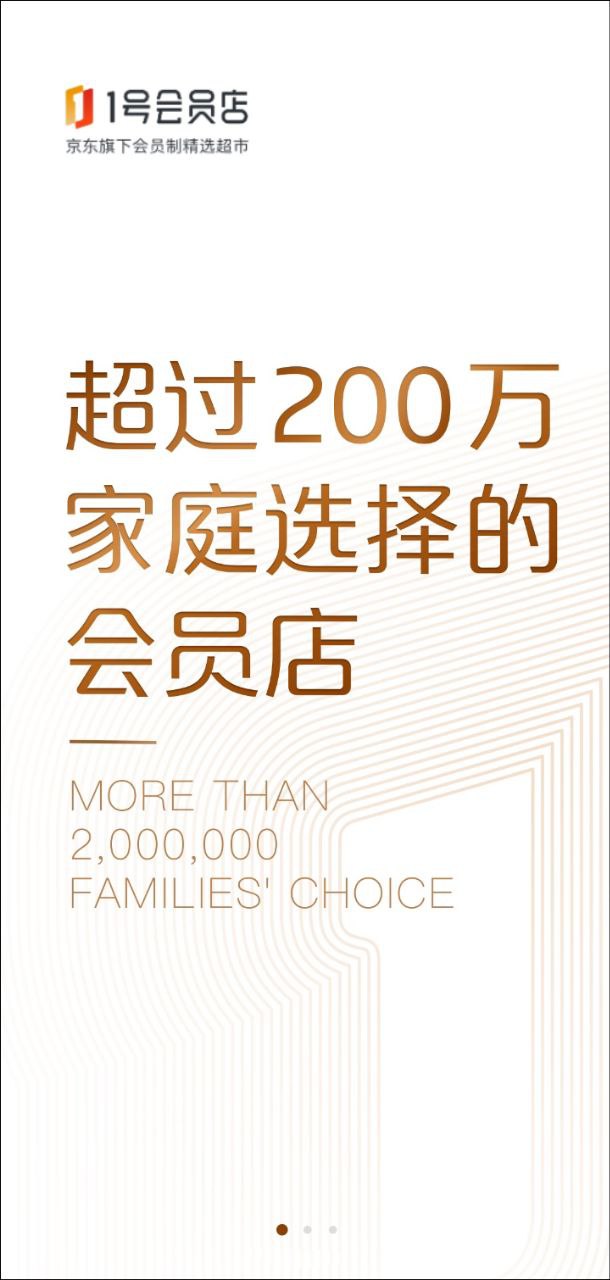 1号会员店
