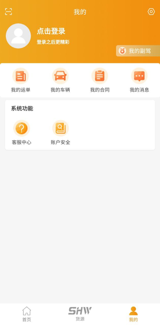 三行五司机端