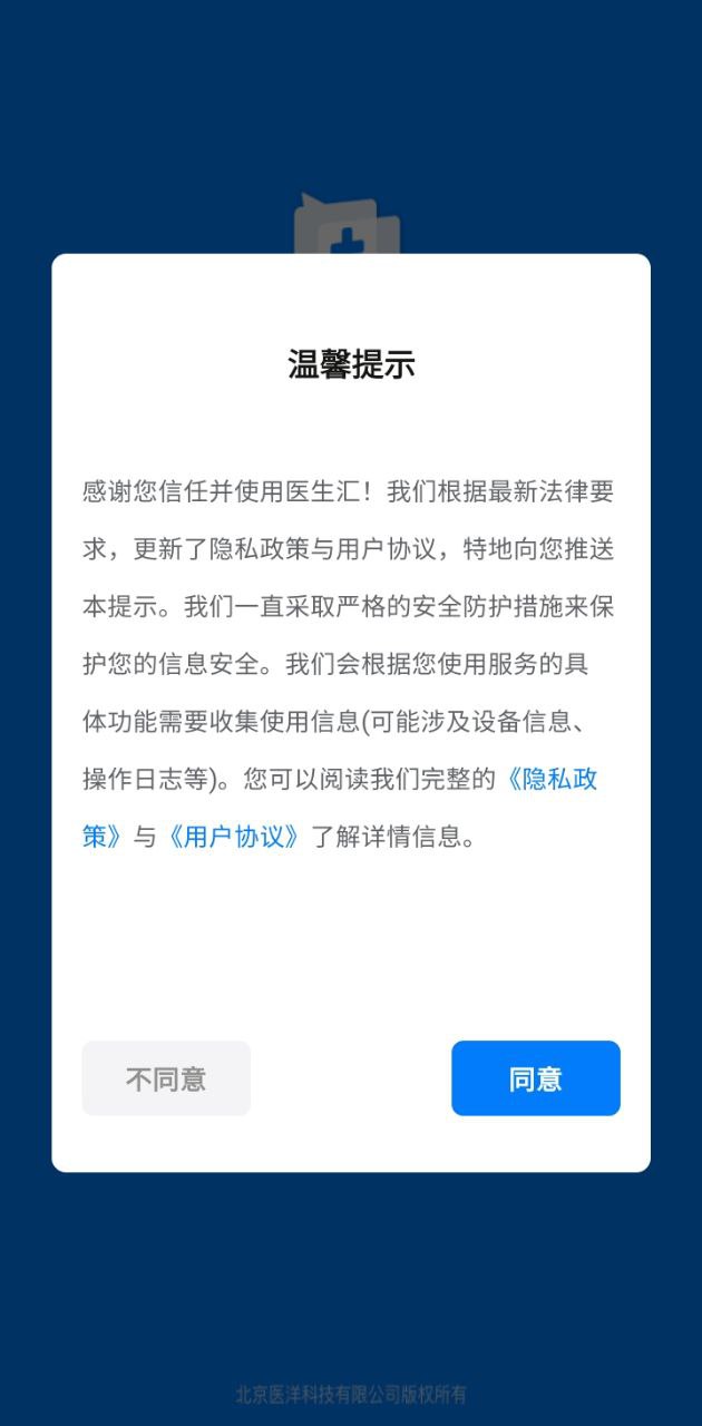 医生汇