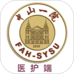 掌上中山一院