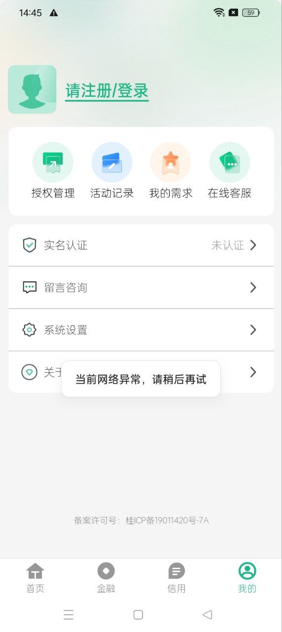 桂惠农