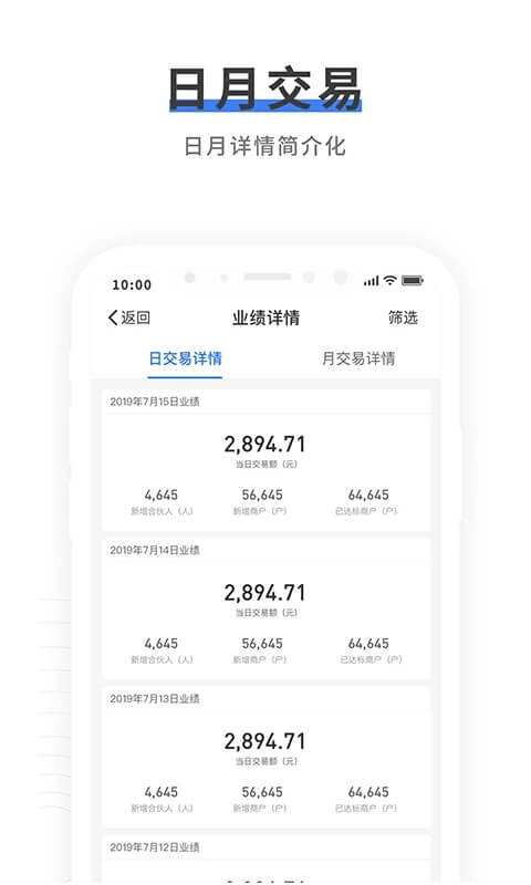 中付管家