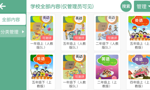 优学堂