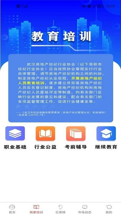 武房易