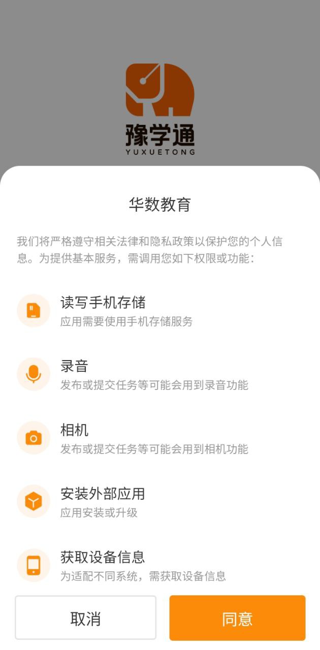 豫学通