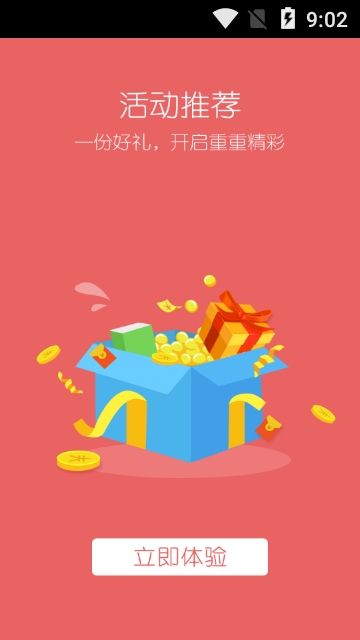 梦想成真