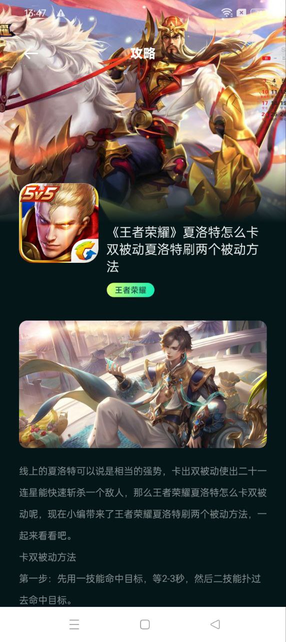 广角助手