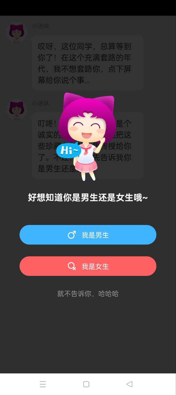 迷说