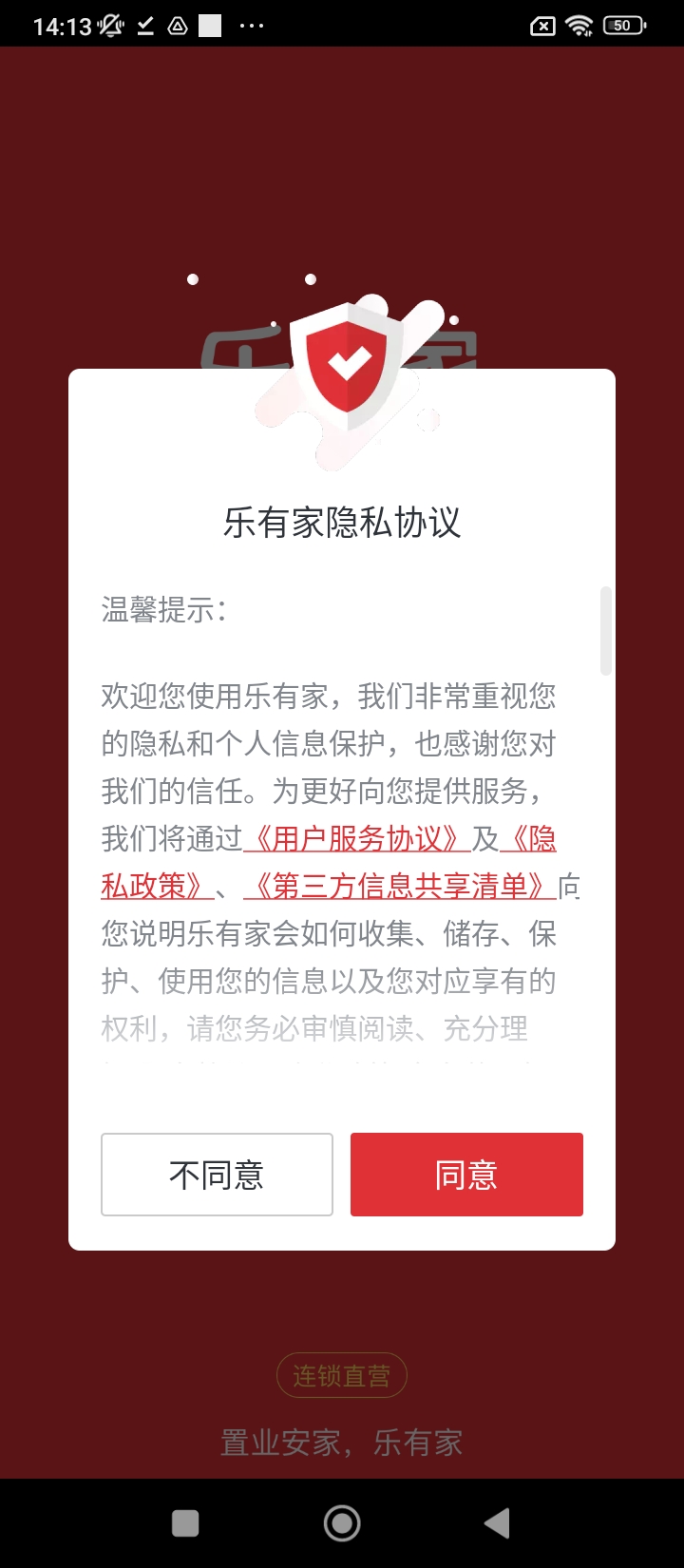 乐有家房产网