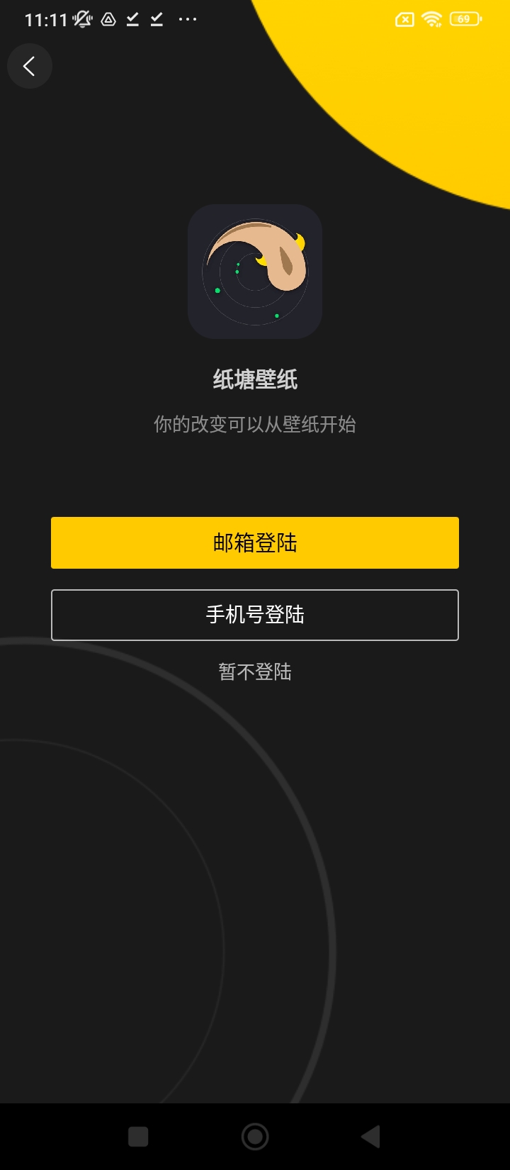 纸塘壁纸