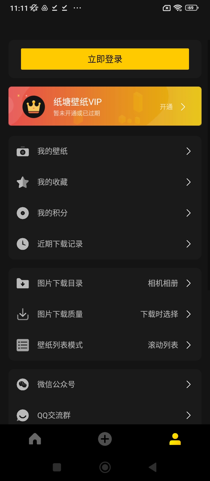 纸塘壁纸