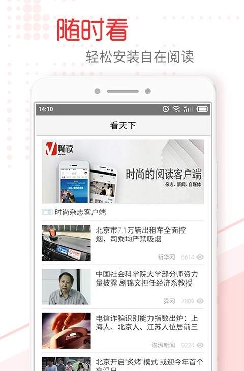 黄石头条