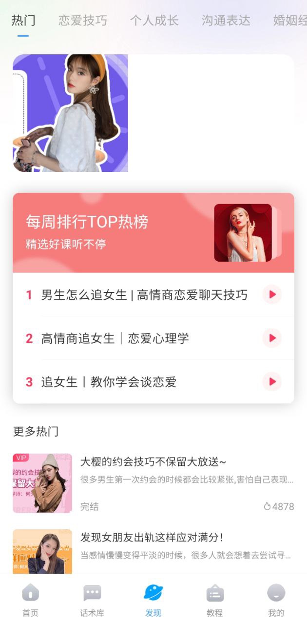 爱帮主