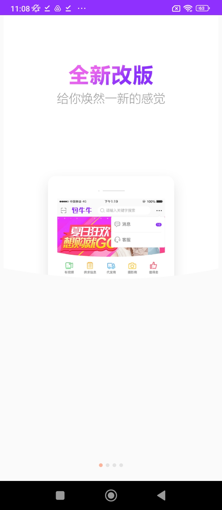 包包包货源网