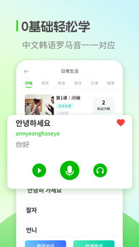 韩语学习