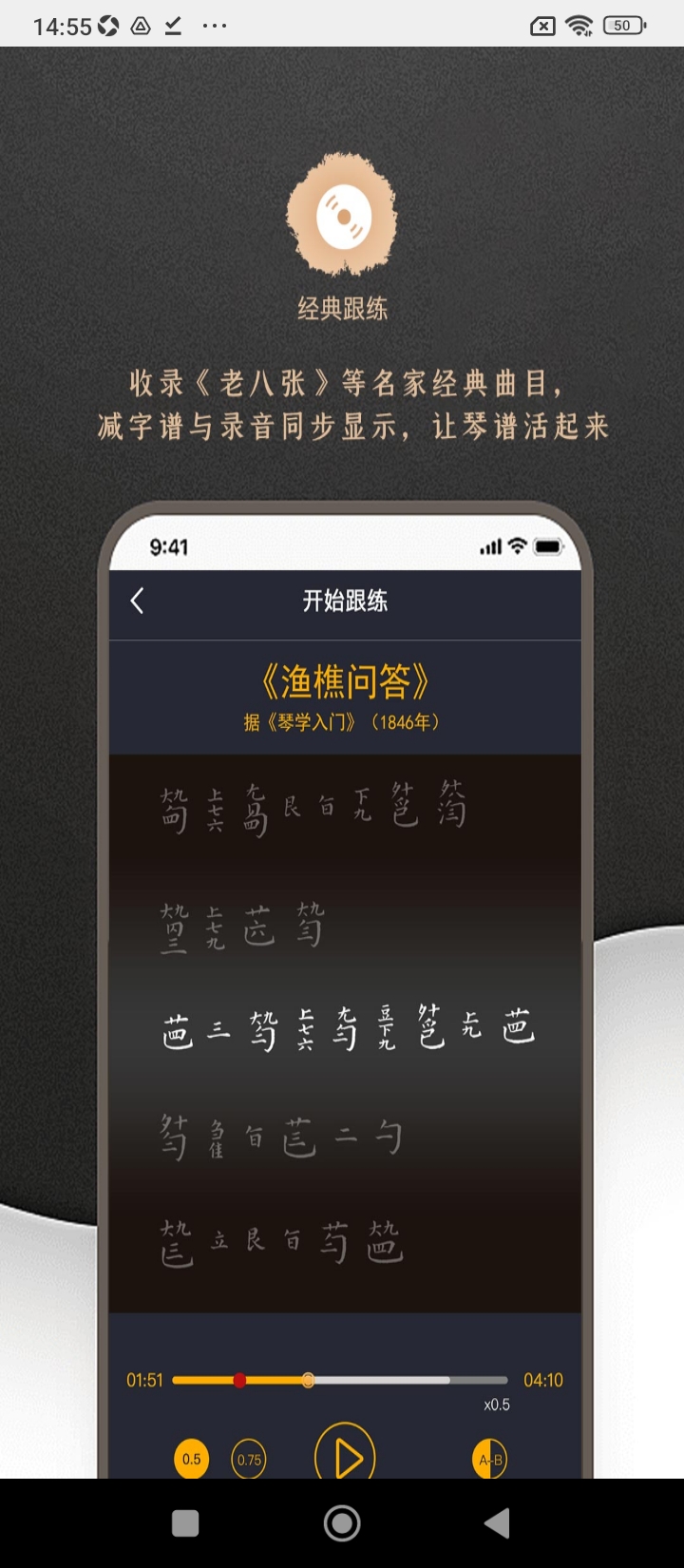 古琴调音