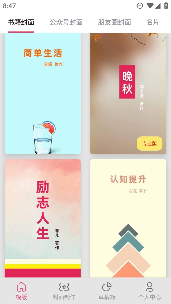 封面制作