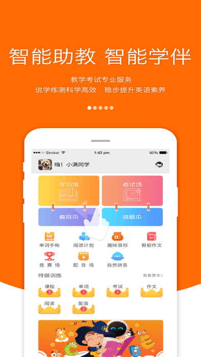 会听说
