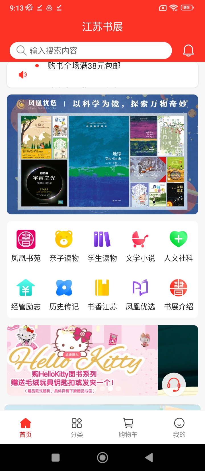 江苏书展