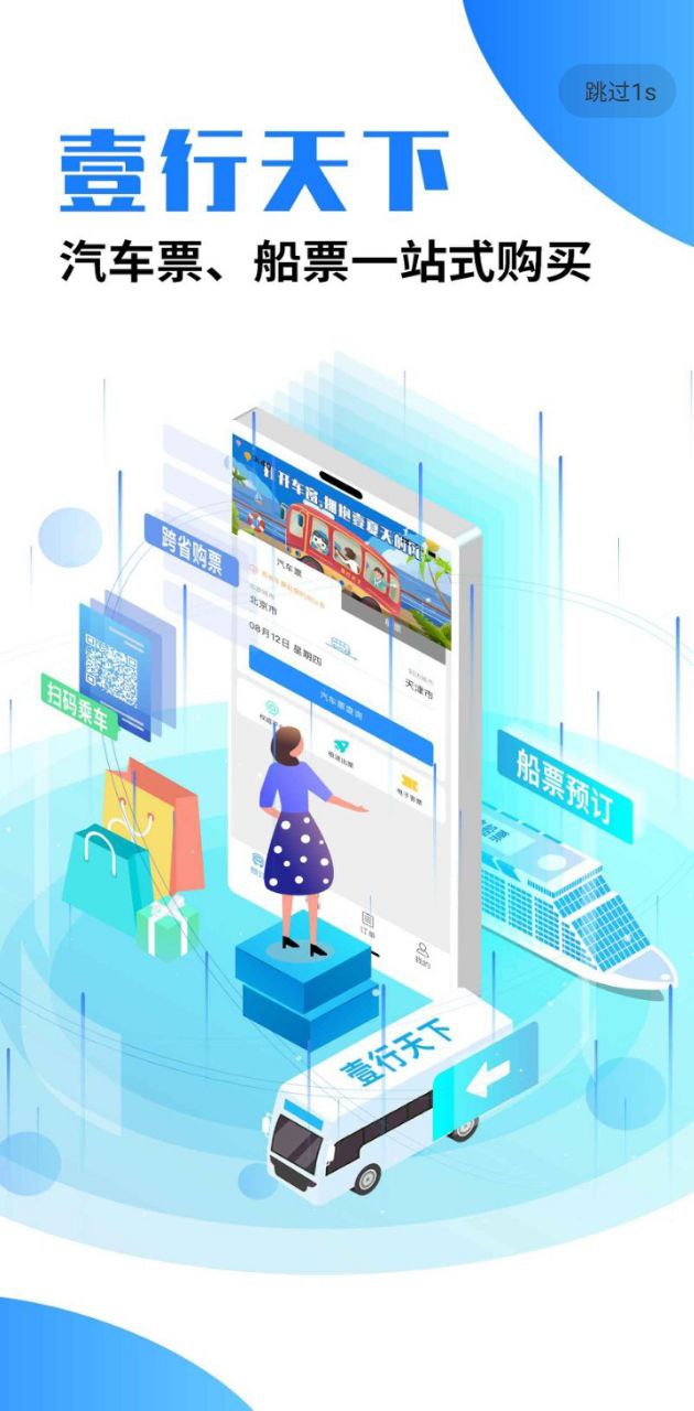 壹行天下