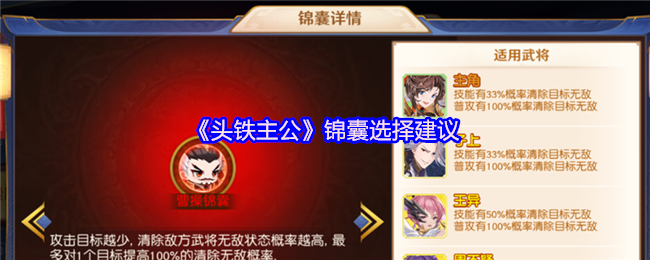 《TapTap》优化锦囊选择技巧指南