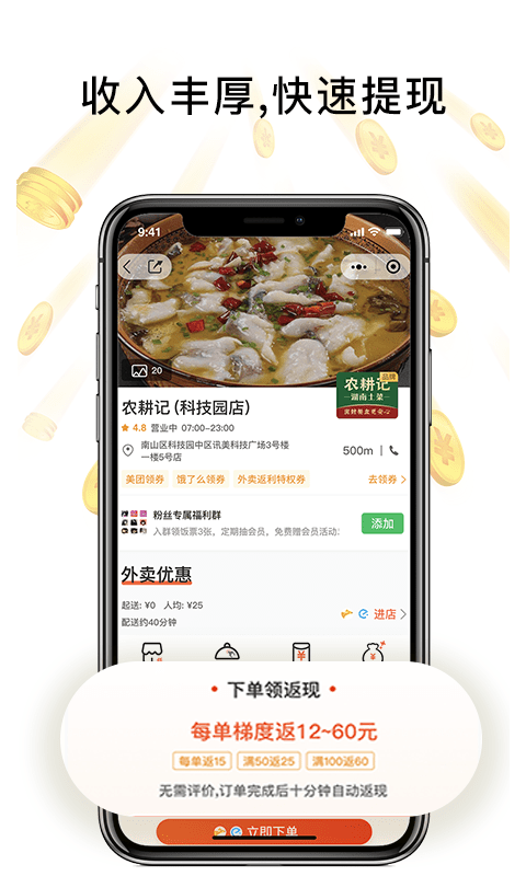 歪麦霸王餐外卖