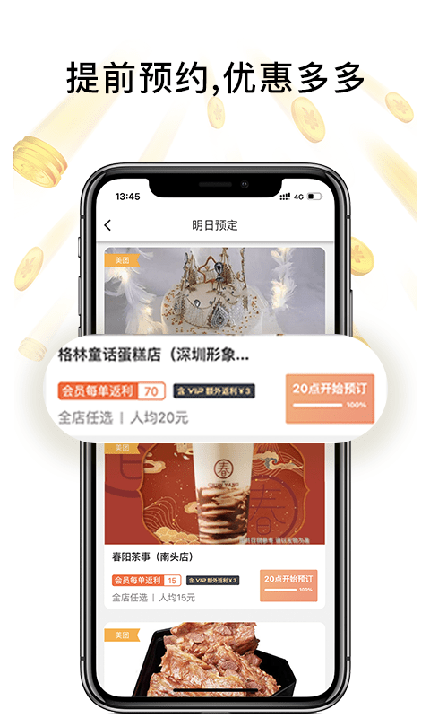 歪麦霸王餐外卖