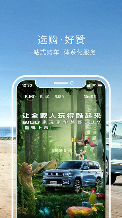 北京悦野圈